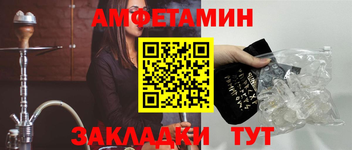 АМФ  АМФ Premium  Вход с VPN  АМФЕТАМИН  Нижний Тагил 