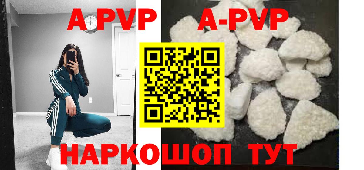 Нижний Тагил  APVP СК  Альфа ПВП СК  Вход с VPN  наркотики  Alpha-PVP Crystall 