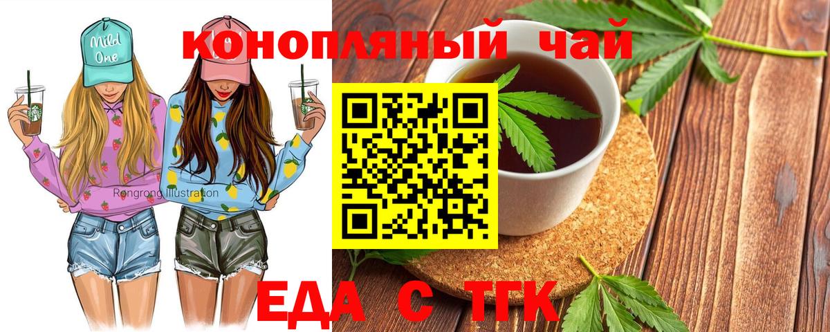 Еда ТГК марихуана  Вход с VPN  Нижний Тагил 