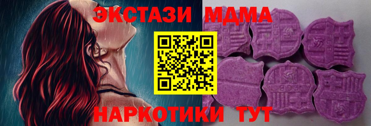 Экстази бентли  Экстази  Вход с VPN  Нижний Тагил  Экстази XTC 