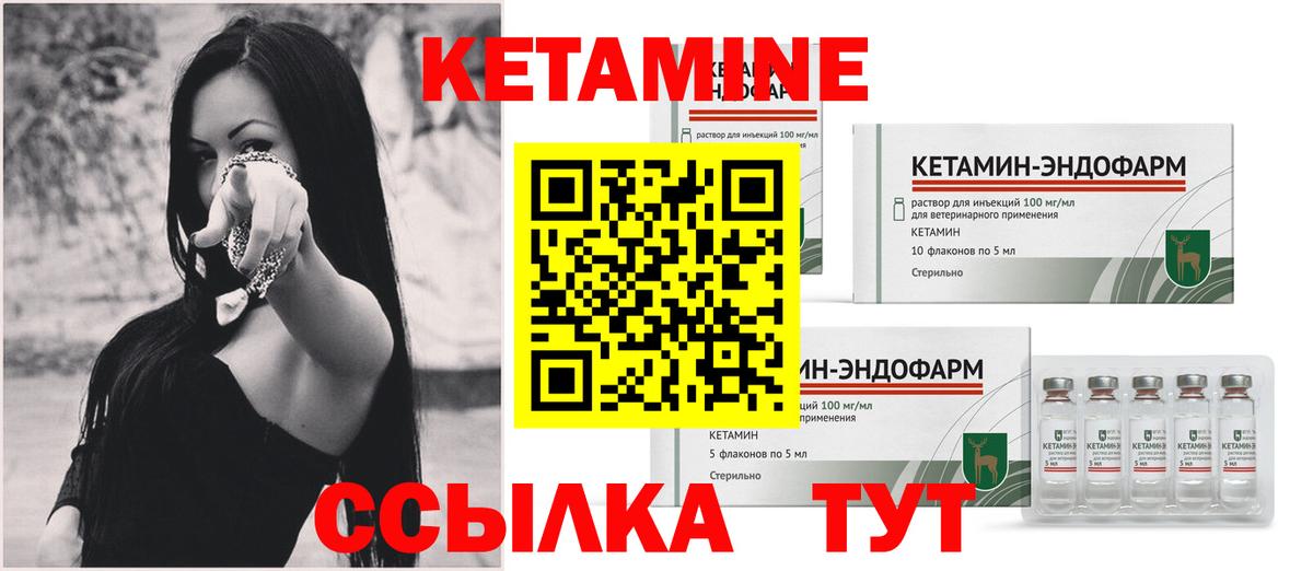 Нижний Тагил  КЕТАМИН ketamine  Вход с VPN  КЕТАМИН VHQ 