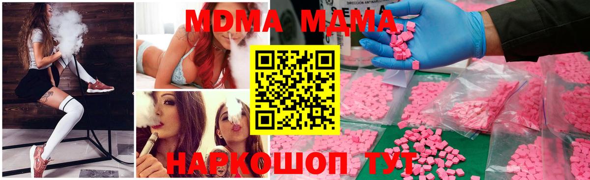 Нижний Тагил  MDMA молли  Вход с VPN 