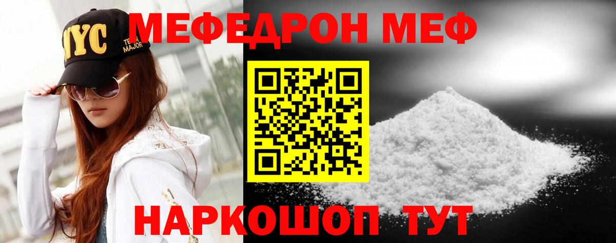 МЕФ Нижний Тагил