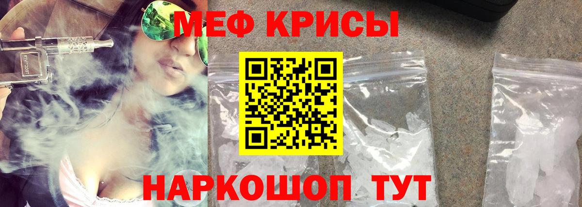 МЕФ мука  Вход с VPN  МЕФ  МЯУ-МЯУ 4 MMC  Нижний Тагил 