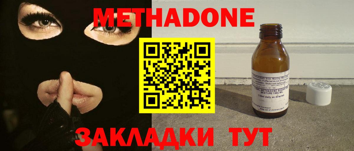 Нижний Тагил  ссылка на мегу как войти  Вход с VPN  Метадон белоснежный  Метадон methadone 