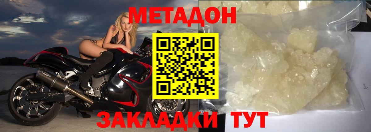 Метадон белоснежный Нижний Тагил