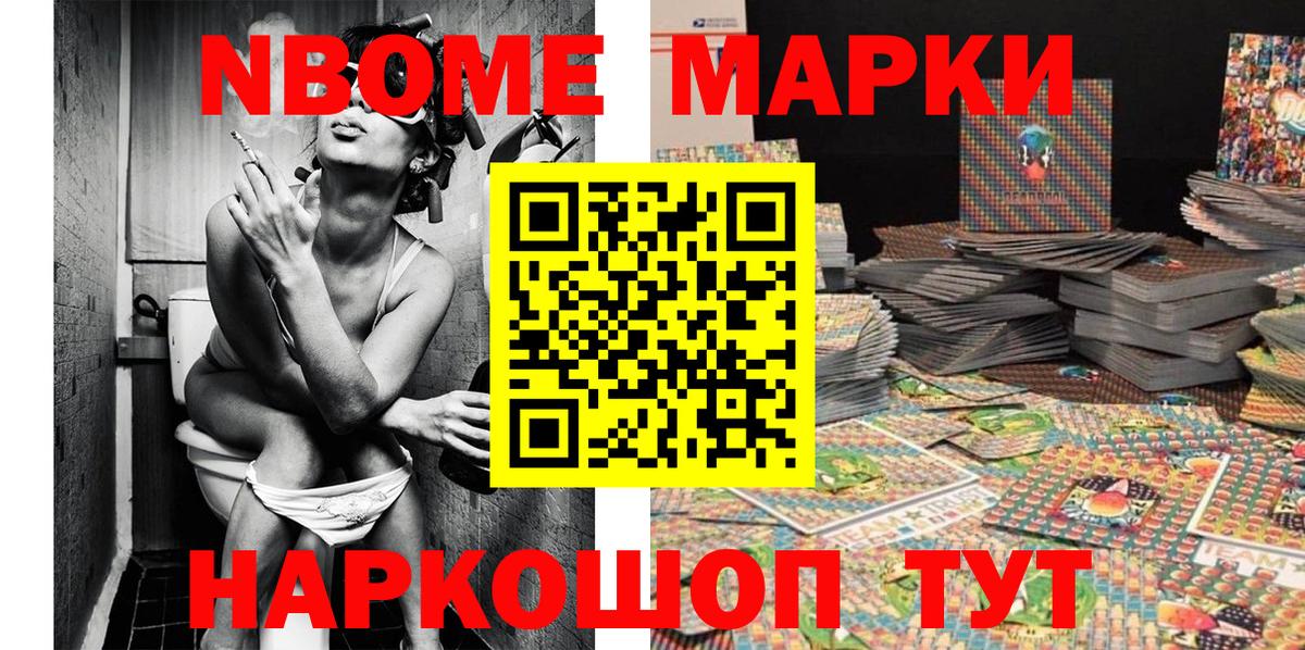 Марки NBOMe 1,5мг  Вход с VPN  Нижний Тагил 